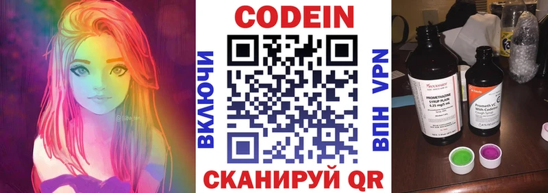 Кодеин Purple Drank  сколько стоит  Ростов 